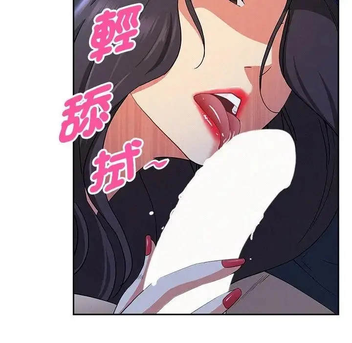 漫画《贵妇的专属保镳》第36话第23张图