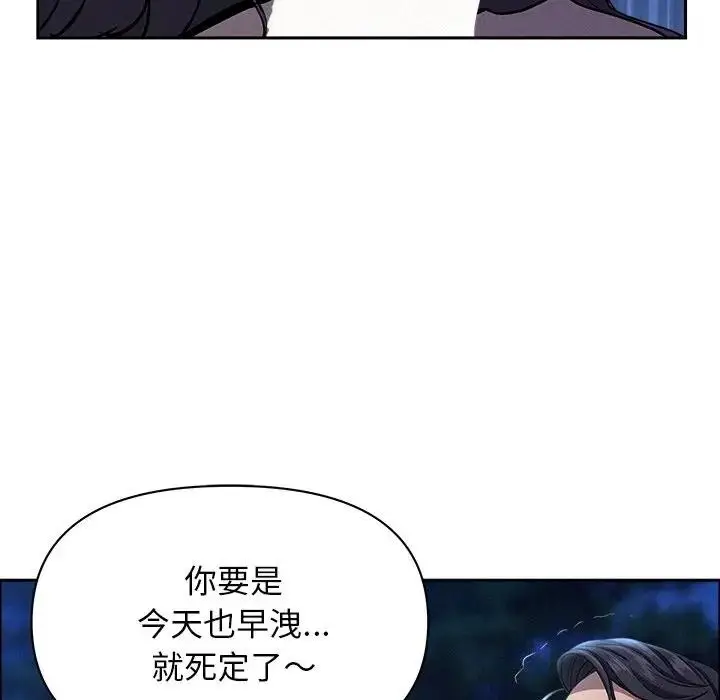 漫画《贵妇的专属保镳》第36话第30张图