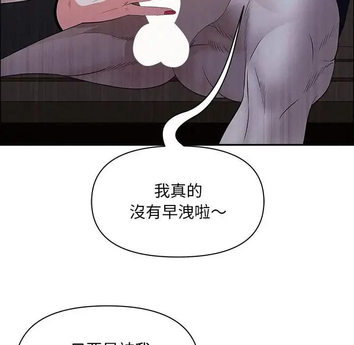 漫画《贵妇的专属保镳》第36话第32张图