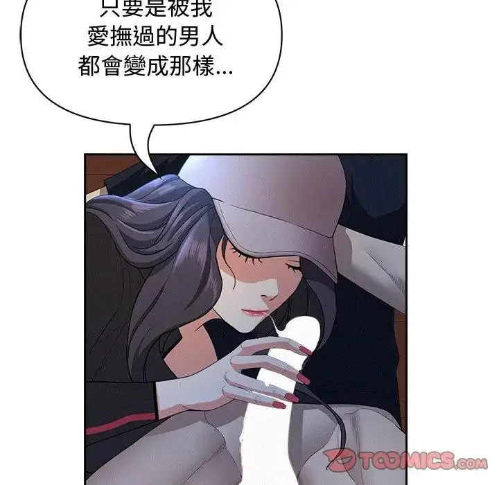 漫画《贵妇的专属保镳》第36话第33张图