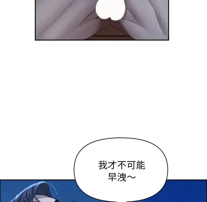 漫画《贵妇的专属保镳》第36话第34张图