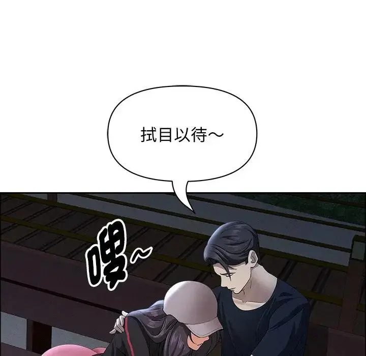 漫画《贵妇的专属保镳》第36话第38张图