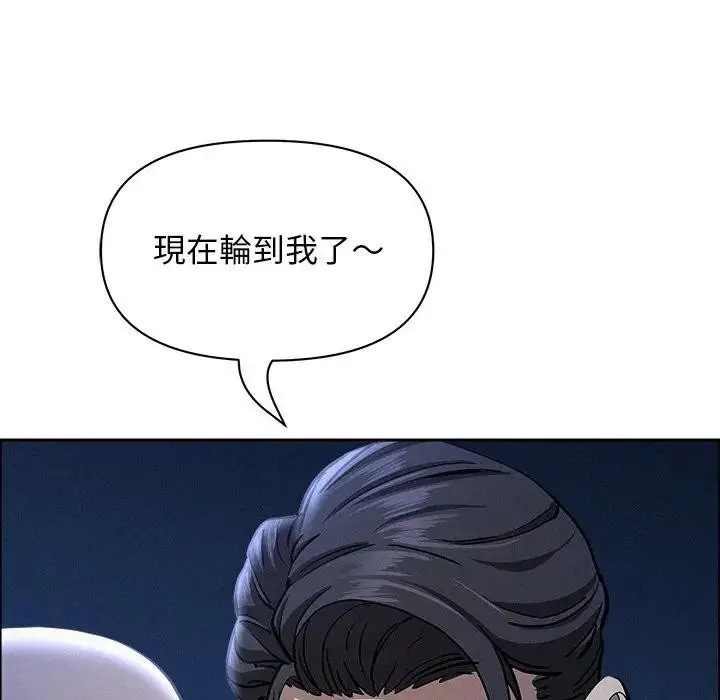 漫画《贵妇的专属保镳》第36话第40张图