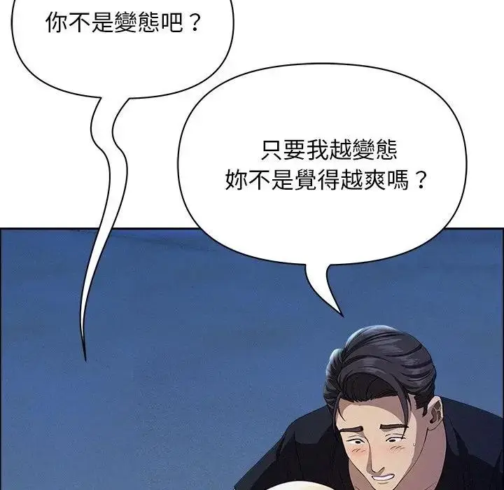 漫画《贵妇的专属保镳》第36话第65张图