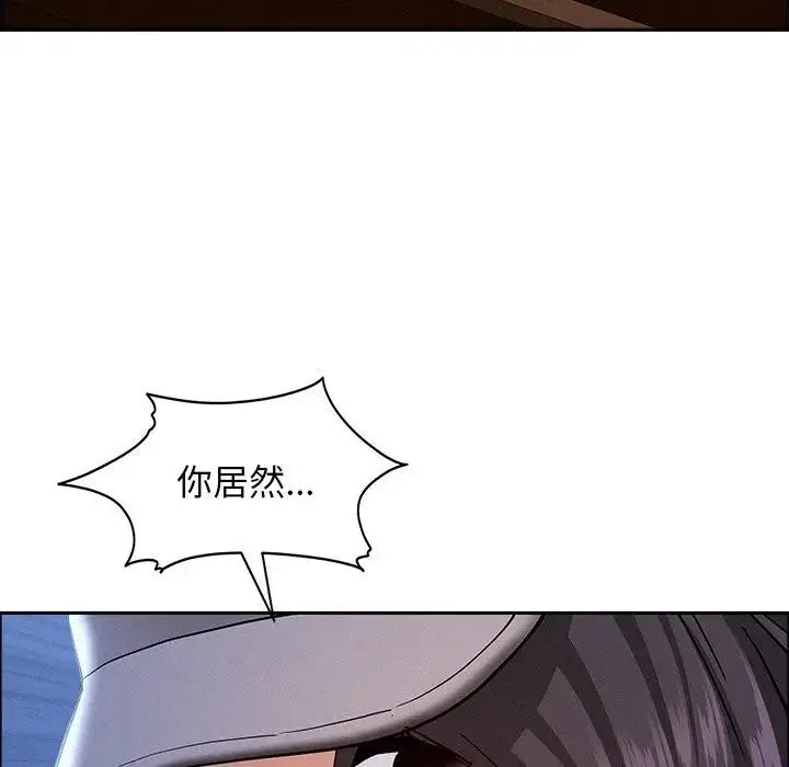 漫画《贵妇的专属保镳》第36话第67张图