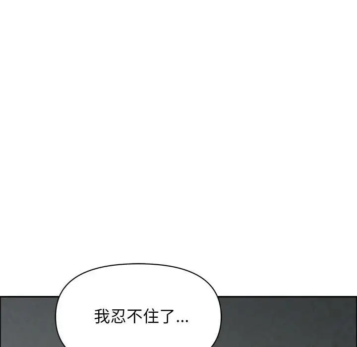 漫画《贵妇的专属保镳》第36话第91张图