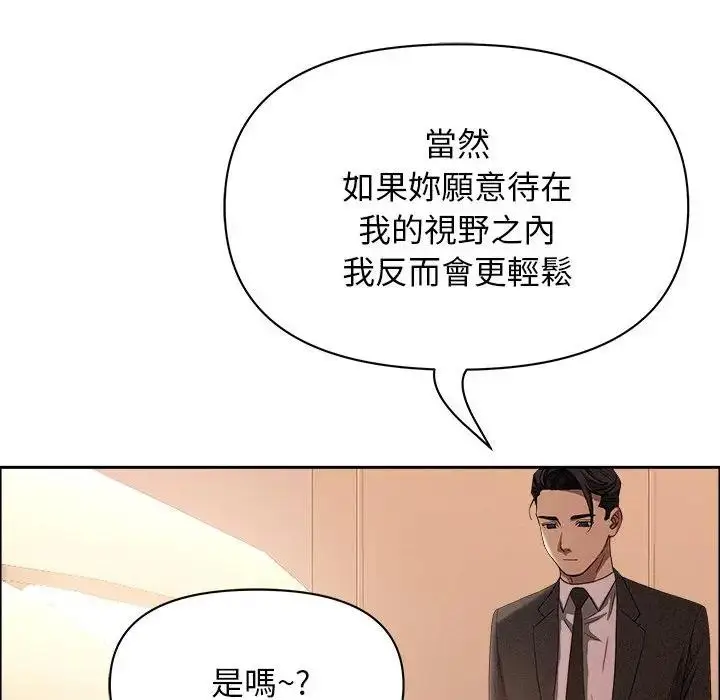 漫画《贵妇的专属保镳》第37话第105张图