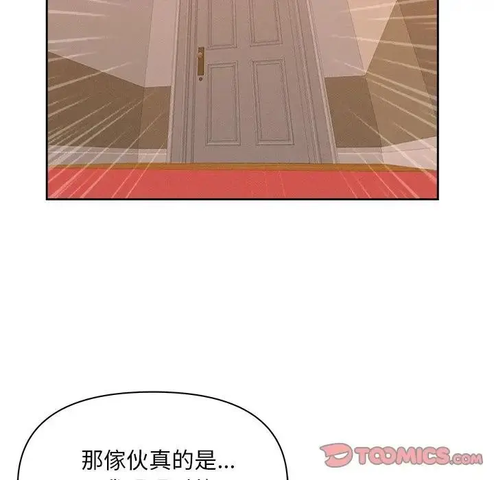 漫画《贵妇的专属保镳》第37话第111张图