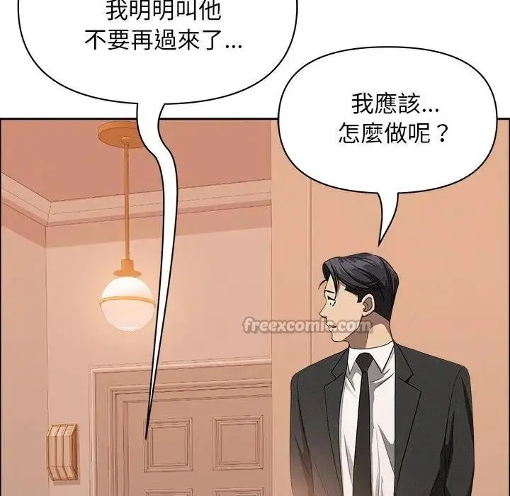漫画《贵妇的专属保镳》第37话第112张图