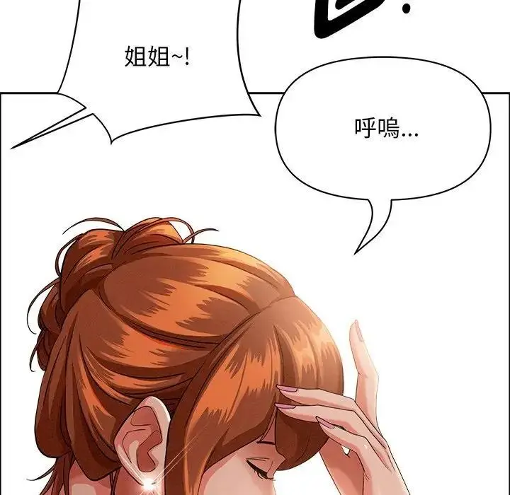 漫画《贵妇的专属保镳》第37话第115张图