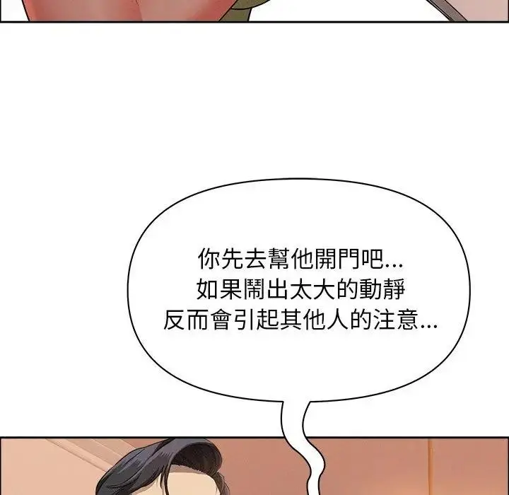 漫画《贵妇的专属保镳》第37话第117张图