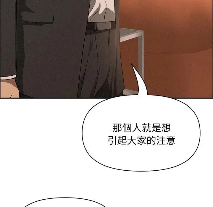 漫画《贵妇的专属保镳》第37话第119张图
