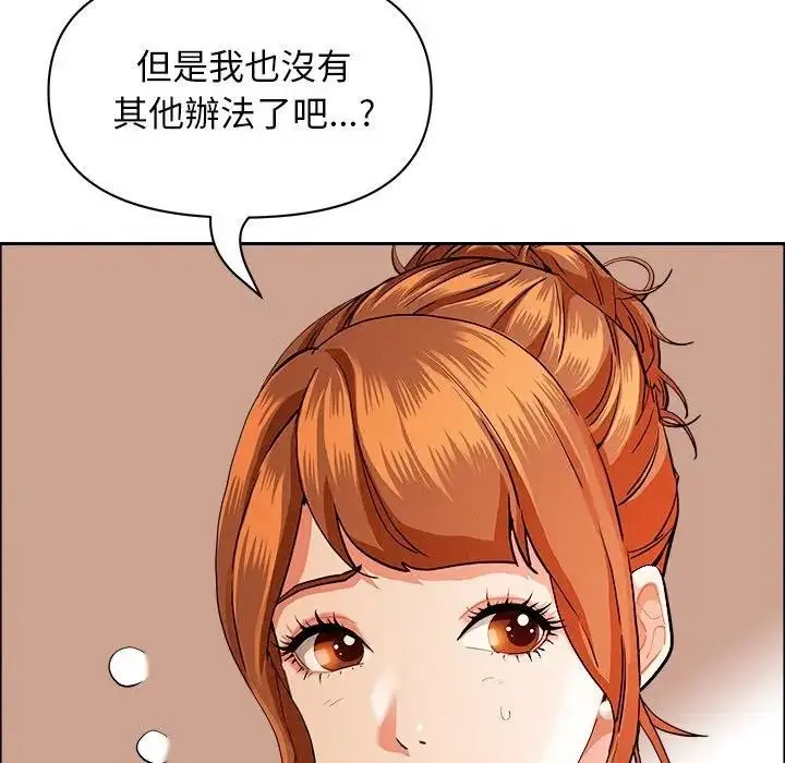 漫画《贵妇的专属保镳》第37话第120张图
