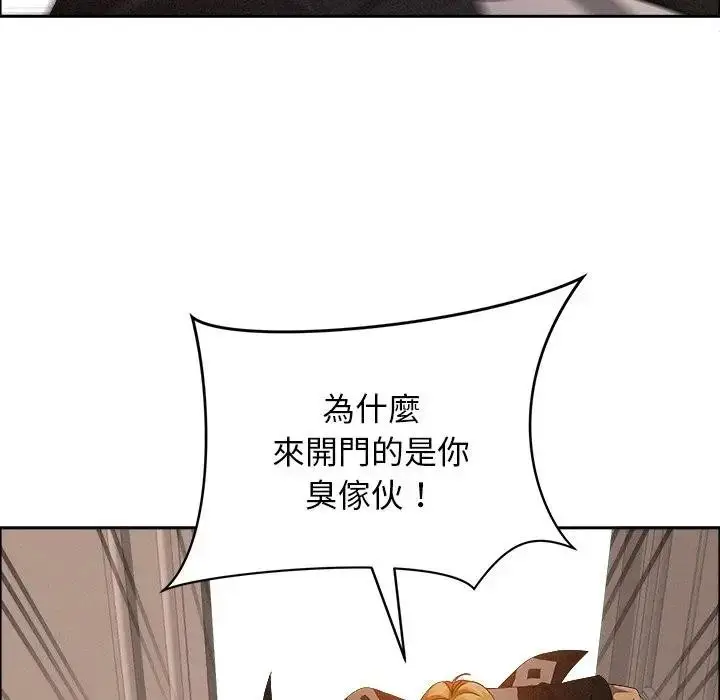 漫画《贵妇的专属保镳》第37话第128张图