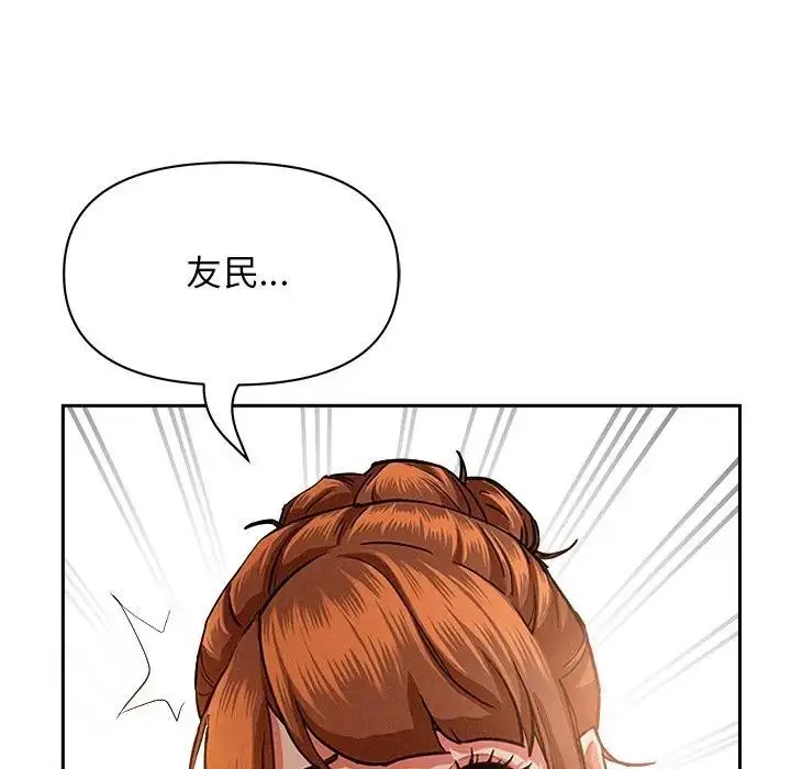 漫画《贵妇的专属保镳》第37话第131张图