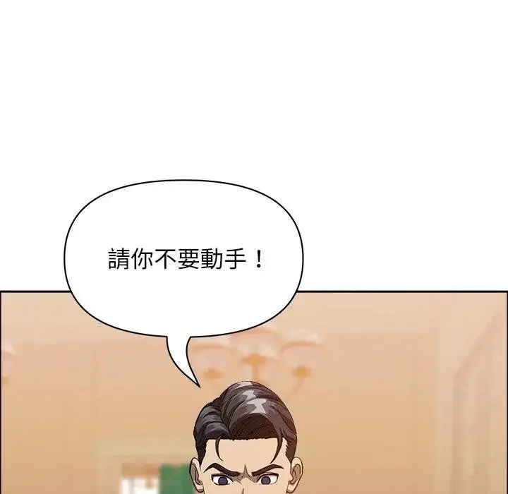漫画《贵妇的专属保镳》第37话第133张图