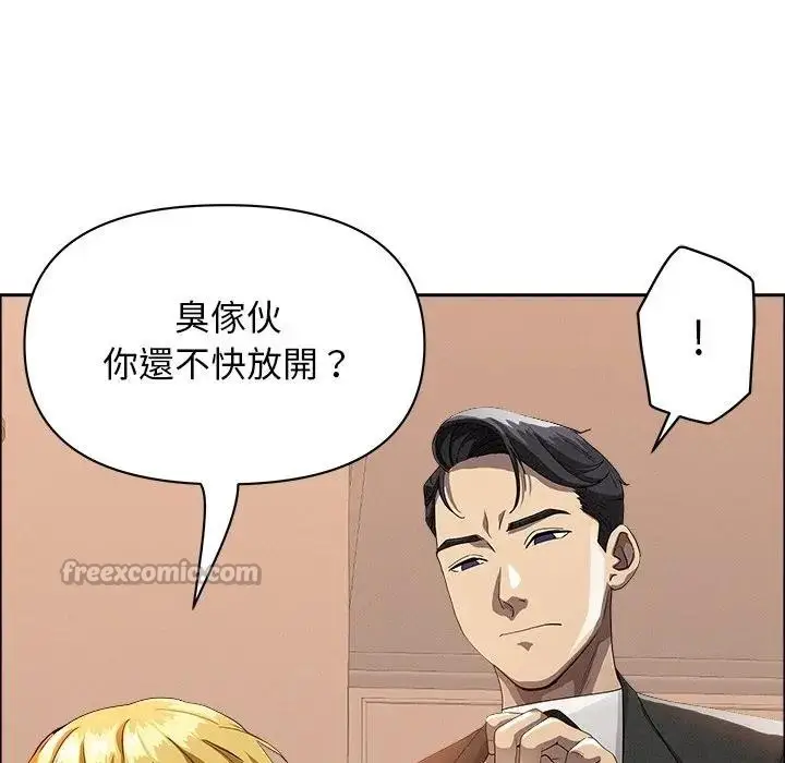 漫画《贵妇的专属保镳》第37话第140张图