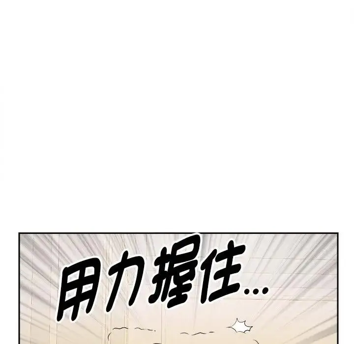 漫画《贵妇的专属保镳》第37话第142张图