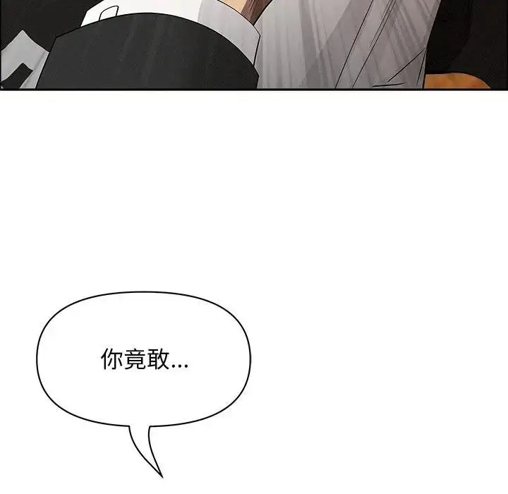 漫画《贵妇的专属保镳》第37话第146张图