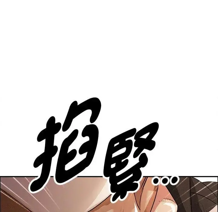 漫画《贵妇的专属保镳》第37话第160张图