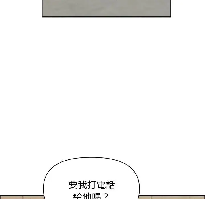 漫画《贵妇的专属保镳》第37话第19张图