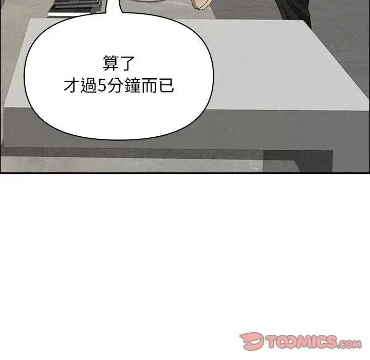 漫画《贵妇的专属保镳》第37话第21张图