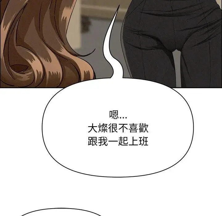 漫画《贵妇的专属保镳》第37话第25张图