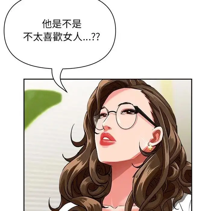 漫画《贵妇的专属保镳》第37话第26张图