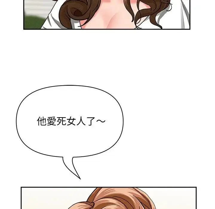漫画《贵妇的专属保镳》第37话第27张图