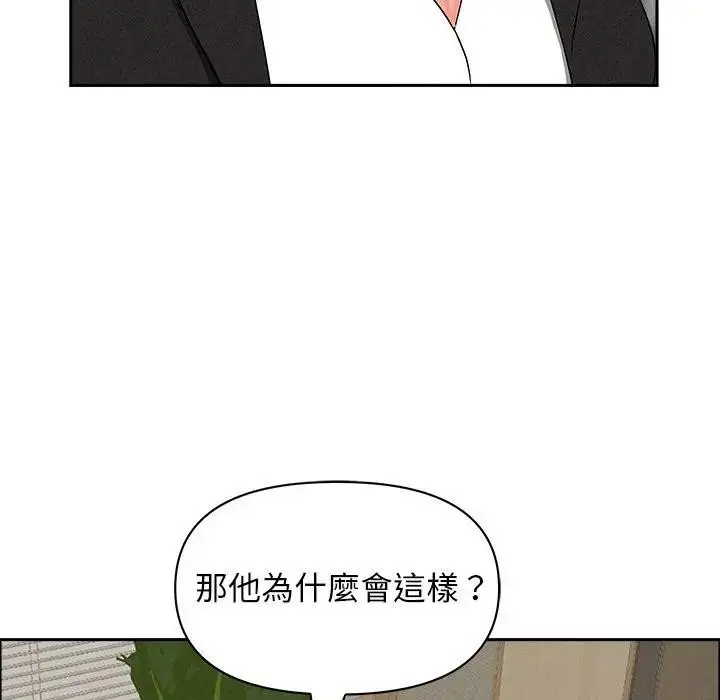 漫画《贵妇的专属保镳》第37话第29张图
