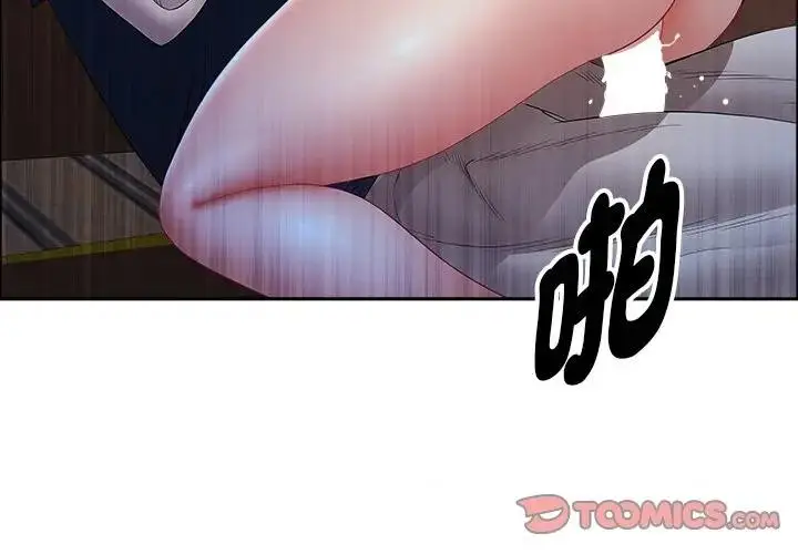 漫画《贵妇的专属保镳》第37话第3张图