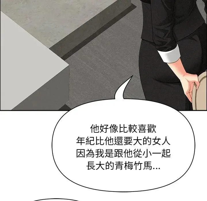 漫画《贵妇的专属保镳》第37话第31张图