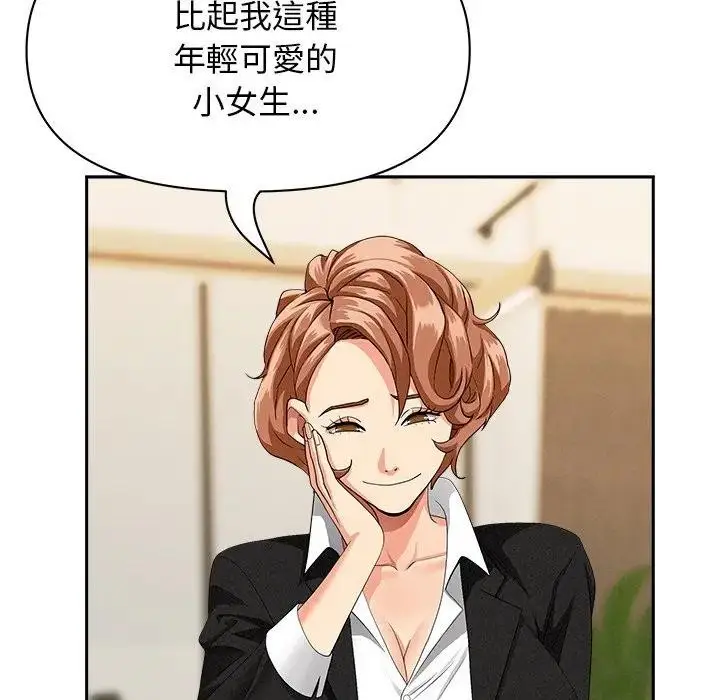漫画《贵妇的专属保镳》第37话第34张图