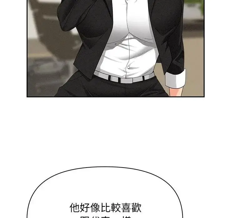 漫画《贵妇的专属保镳》第37话第35张图