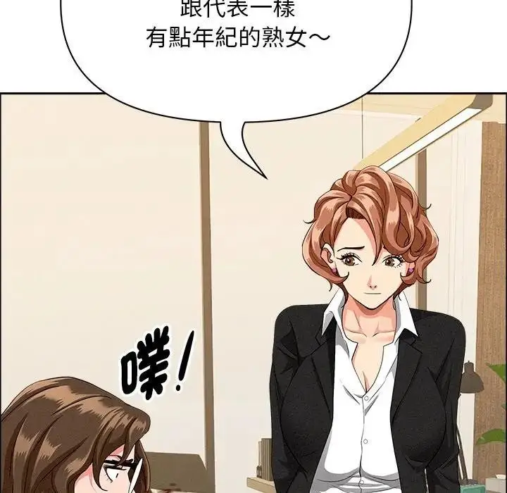 漫画《贵妇的专属保镳》第37话第36张图