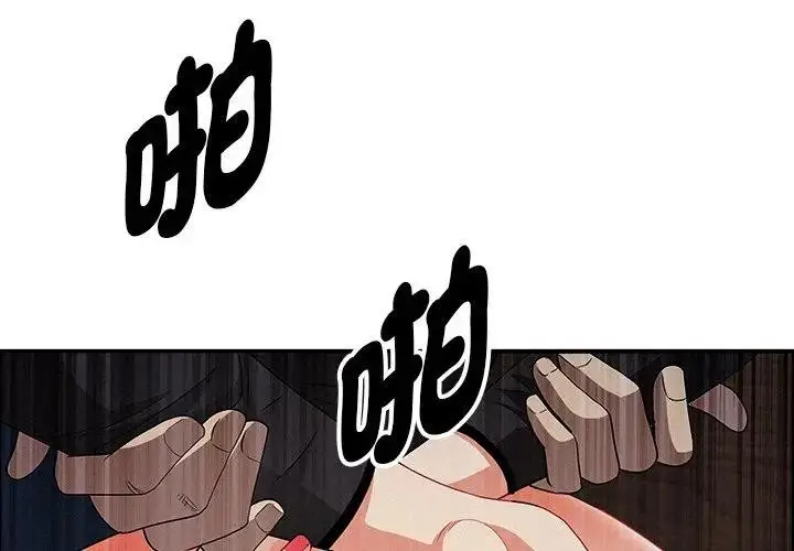 漫画《贵妇的专属保镳》第37话第4张图