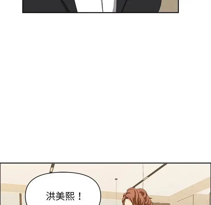 漫画《贵妇的专属保镳》第37话第45张图