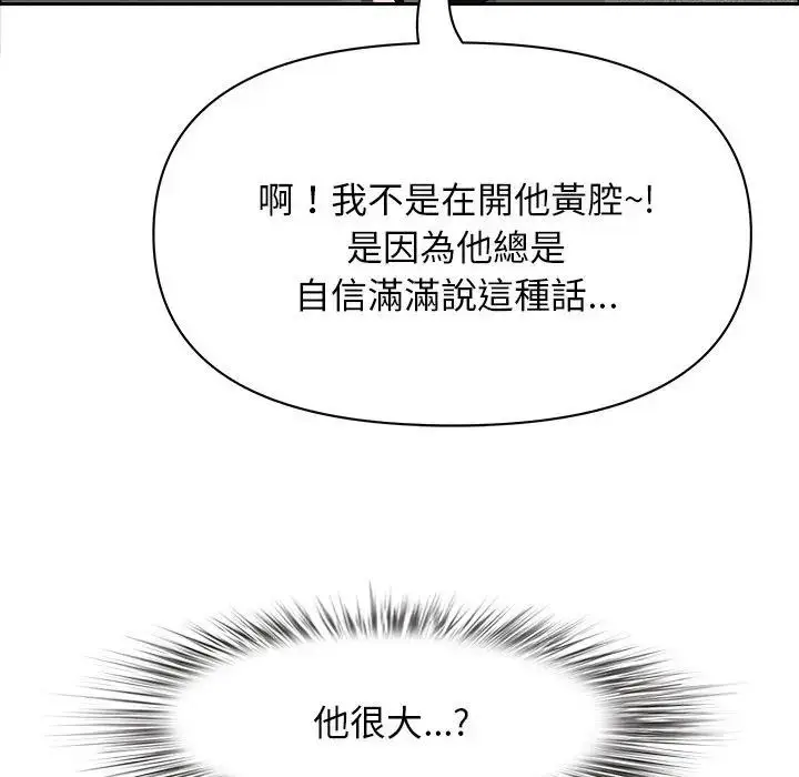 漫画《贵妇的专属保镳》第37话第47张图
