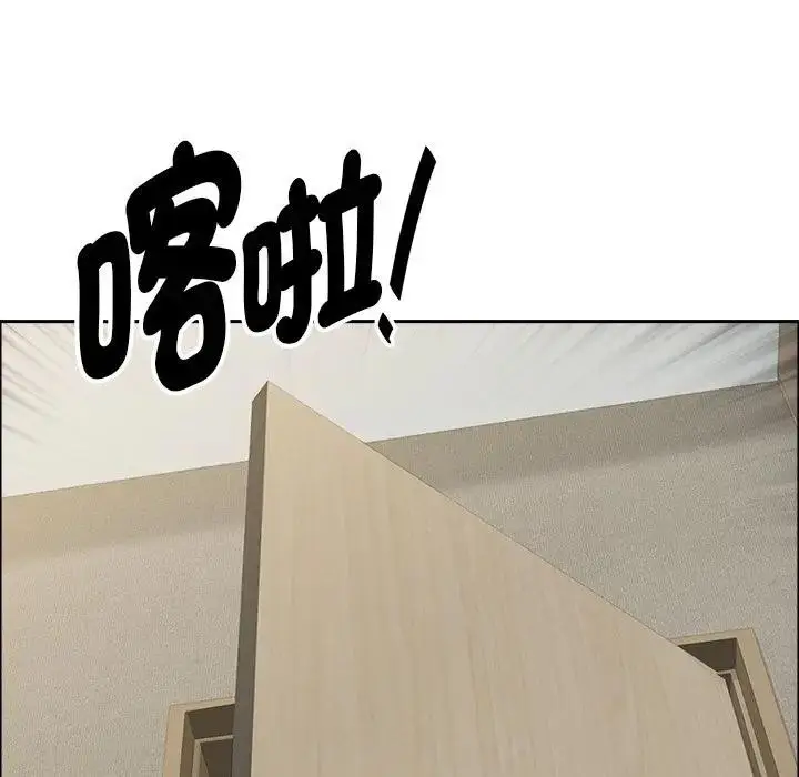 漫画《贵妇的专属保镳》第37话第52张图