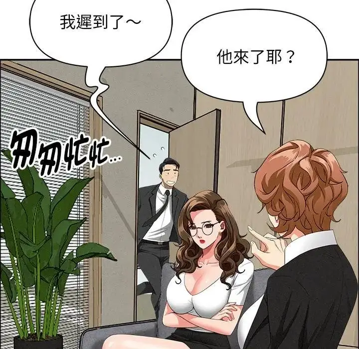 漫画《贵妇的专属保镳》第37话第54张图