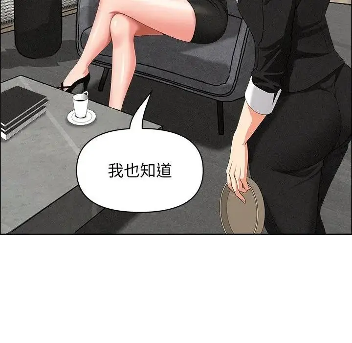 漫画《贵妇的专属保镳》第37话第55张图