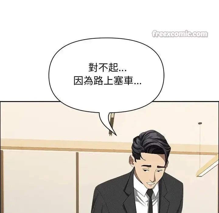 漫画《贵妇的专属保镳》第37话第56张图