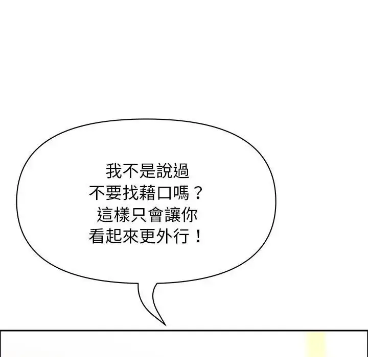 漫画《贵妇的专属保镳》第37话第58张图