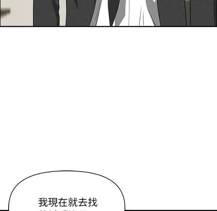 漫画《贵妇的专属保镳》第37话第62张图