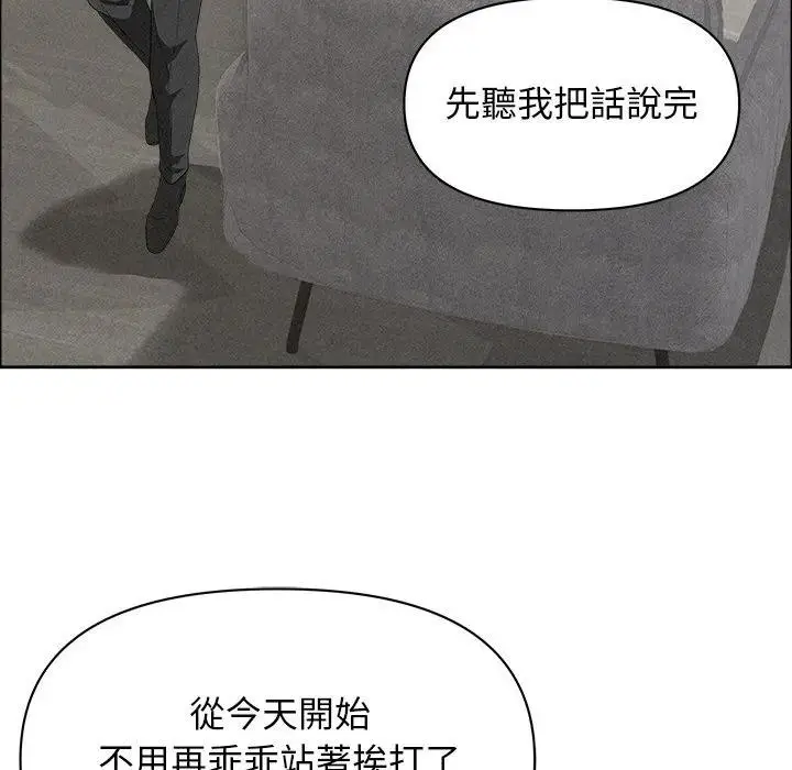 漫画《贵妇的专属保镳》第37话第64张图
