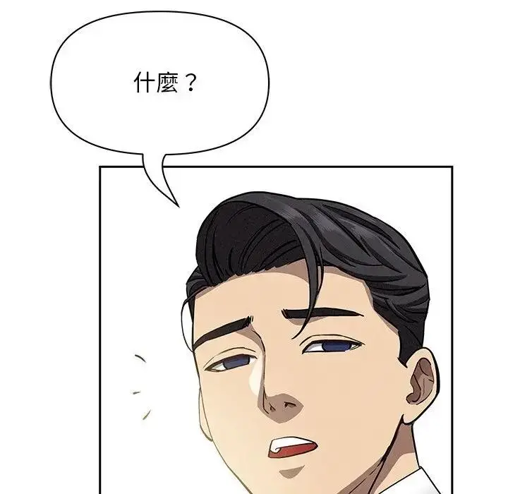 漫画《贵妇的专属保镳》第37话第67张图