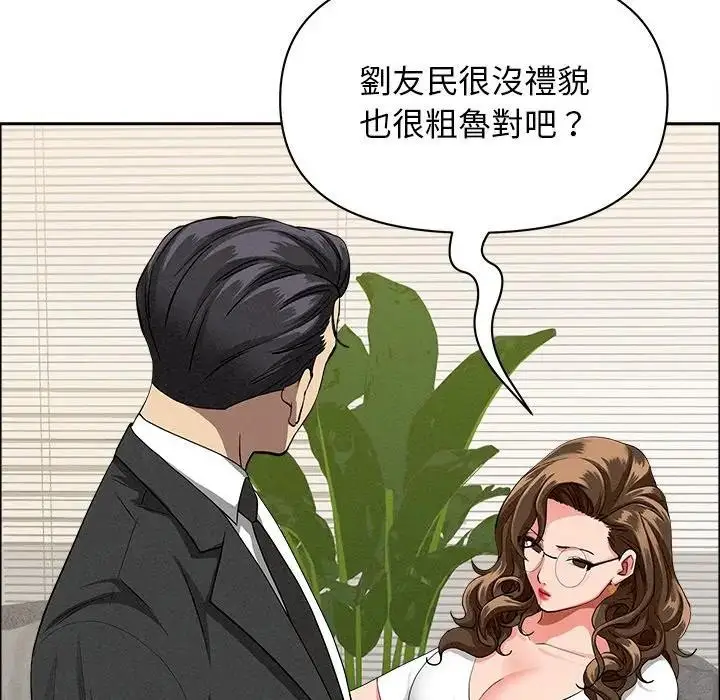 漫画《贵妇的专属保镳》第37话第69张图