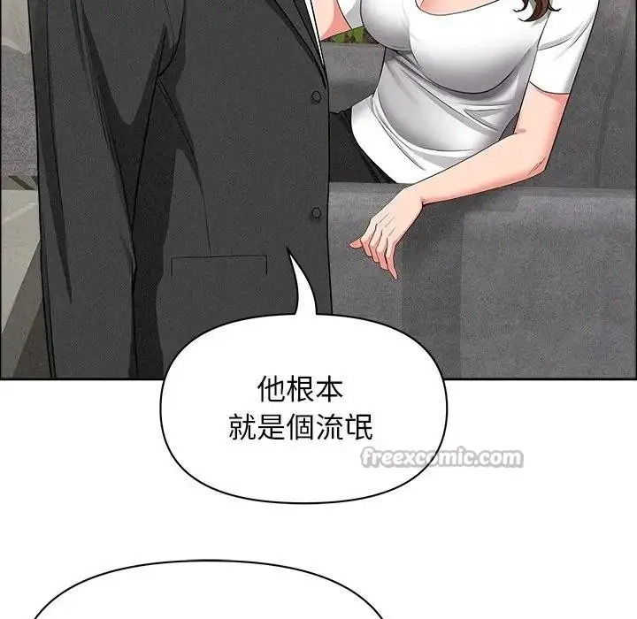漫画《贵妇的专属保镳》第37话第70张图