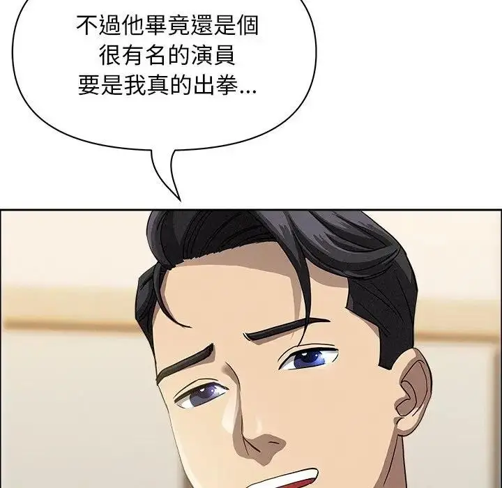 漫画《贵妇的专属保镳》第37话第71张图