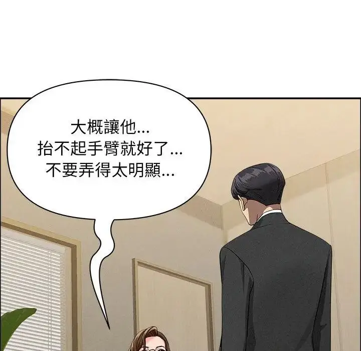 漫画《贵妇的专属保镳》第37话第73张图